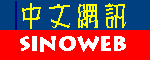Mark of SinoWeb